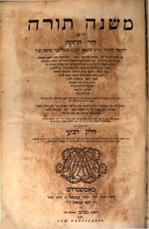 Mishneh Torah : hu' ha-yad ha-ḥazaḳah, Ḥeleḳ 4.