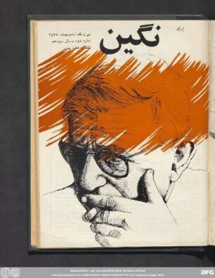 سی و یکم اردیبهشت ٢۵۳٧ شماره ۱۵۶ ـ سال سیزدهم
