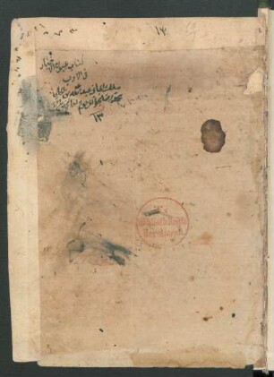 Kitāb ʿUyūn al-aḫbār fī 'l-adab