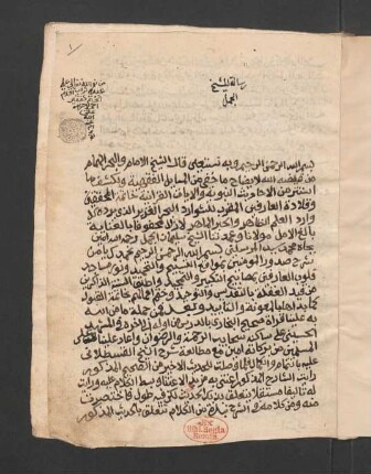 Šarḥ al-Ḥadīṯ al-aḫīr min Ṣaḥīḥ al-Buḫārī