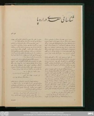 شمارۀ شصت و یکم و شصت و دوم
