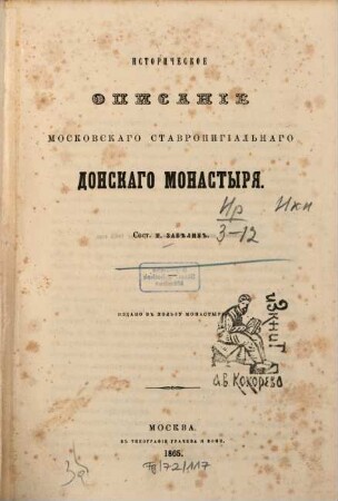 Istoričeskoe, opisanie Moskovskago Stavropigial nago Donskago monastyrja