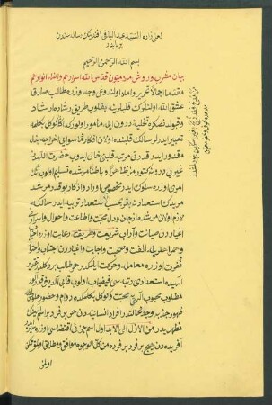 Beyān-i mešreb ve revīš-i Melāmīyūn