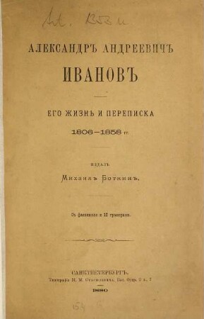 Aleksandr Andreevič Ivanov : Ego žizn' i perepiska 1806-1858 gg. S faks. i 12 gravjurami. [Enth.:] Ivanov, Aleksandr Andreevič: (Pis'ma)