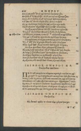 Iliados Omēru ... - Iliadis Homeri, Aut XVII.