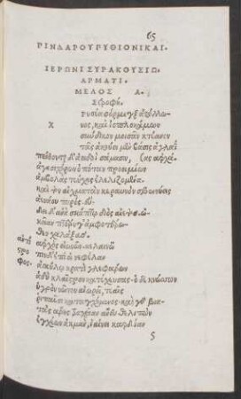 Pindari Pythia, quorum cantica. XII.