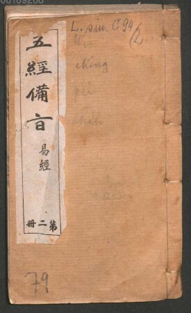 Wu jing bei zhi