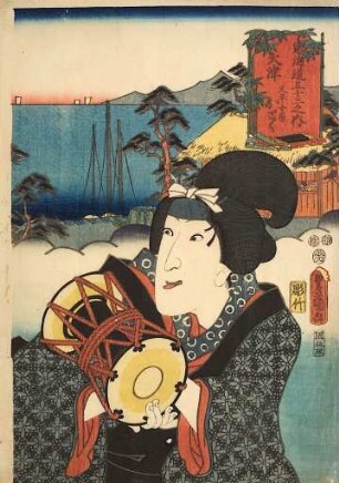 Station Ōtsu: Otoku, Frau des Iwasa Matabei | Aus der Serie Die 53 Stationen des Tōkaidō
