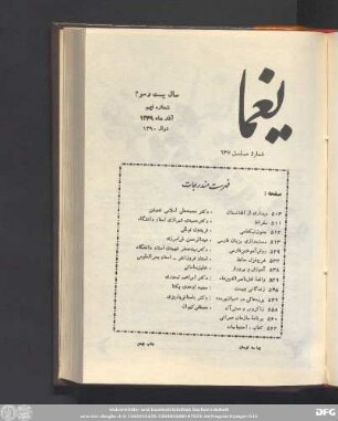 سال بیست وسوم شماره نهم آذر ماه ١٣۴۹