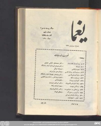 سال بیست وسوم شماره نهم آذر ماه ١٣۴۹