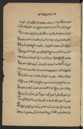 [Risālat Huwa l-muqtadir ʿalā mā yašāʾu bi-amr min ladunihī]