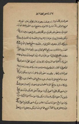 [Risālat Huwa l-muqtadir ʿalā mā yašāʾu bi-amr min ladunihī]