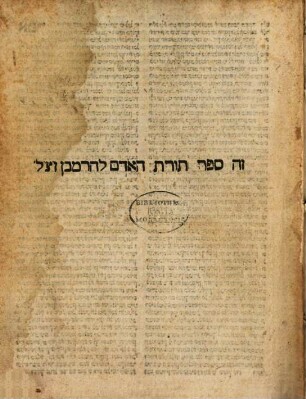 Zeh Sefer Torat ha-Adam