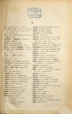 Sanskrit-Wörterbuch