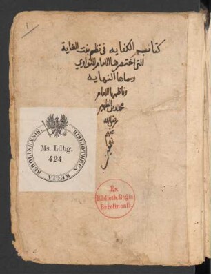 al- Kifāya fī naẓm bint al-ġāya