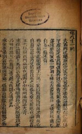 Jin Ping Mei (di yi qi shu). 17