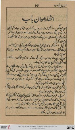 Aṭhārahvān bāb (…) Satāʾisvān bāb