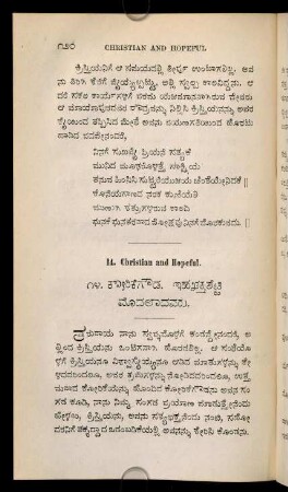 120-134, 14. kōrikegauḍa. ihabhaktaśeṭṭi modalādavaru