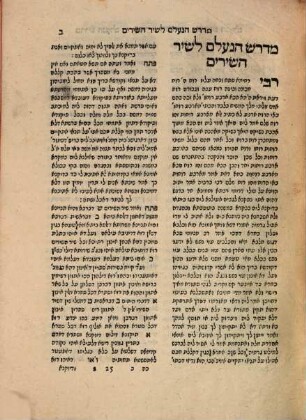 [Zohar], [2]. Midrash ha-neʿelam ṿe-Zohar