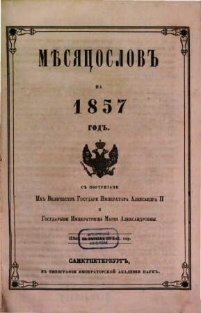 Měsjaceslov : na ... god. 1857, 1857