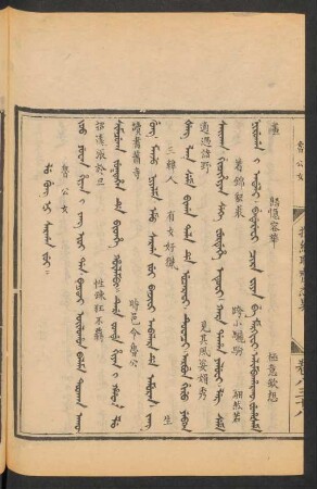 Lu gung ni sargan jui = 魯公女