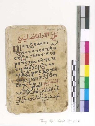 Palm-Sunday (Ṭarḥ)