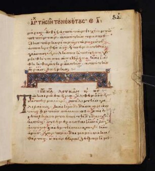 Ziertor, Ornamentale Initiale