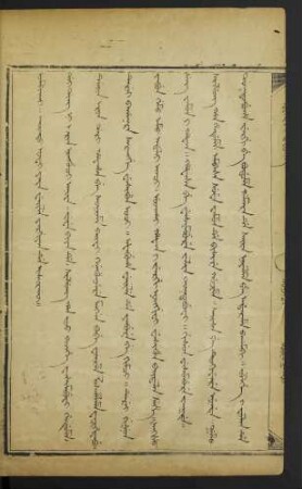 Dai ding ni orin ningguci aniya [大定二十六年]