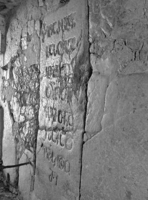 Grab König Davids der II., der Erneuerer