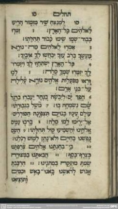 [Psalm. LXVI.]