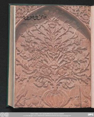 شمارۀ نود و هشتم [دورۀ جدید] [آذر ماه ۱۳٤٩]