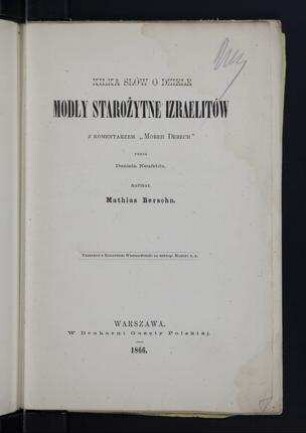 Kilka slów o dziele Modły Starozytne Izraelitów z komentarzem "Moreh Derech" przez Daniela Neufelda / Mathias Bersohn