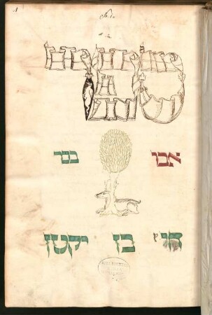  Ḥay ben Yaḳṭan - BSB Cod.hebr. 59