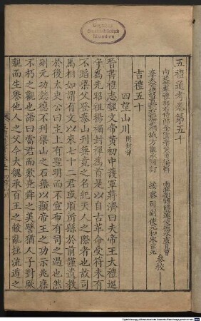 Wu li tong kao : Juan shou 4 juan, 262 juan, 3