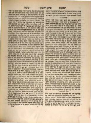 Sefer ʿEn Yaʿaḳov : ʿim ḥidushe Ḳohelet Shelomoh ..., Ḥeleḳ 4.