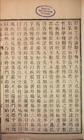 Shanxi tong zhi, 19