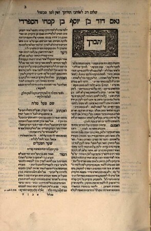 Sefer mikhlol