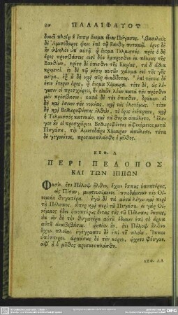 Keph. 30. Peri Pelopos Kai Tōn Ippōn