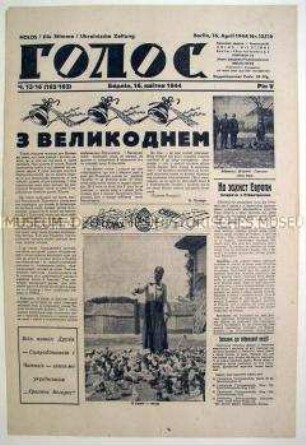 Antisowjetische Wochenzeitung für ukrainische Fremdarbeiter/Zwangsarbeiter "Golos" ("Die Stimme")