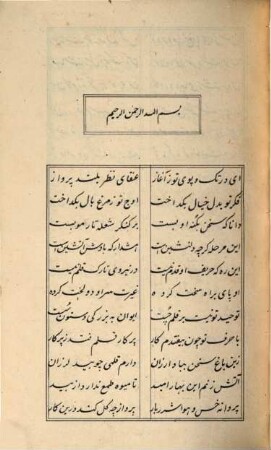 Nul and Dumun : A tate, in Persian verse, originally translated from the Sanscrit Work