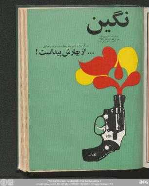 شماره ٥٩ ـ سال پنجم سی و یکم فروردین ۱۳٤٩