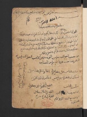 al-Bayān fī masālik al-imān