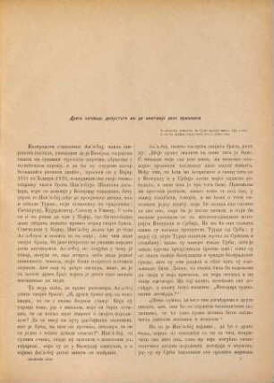 Spomenik. 23. 1894
