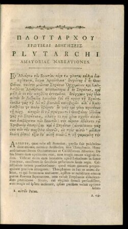 Plutarchi Amatoriae Narrationes