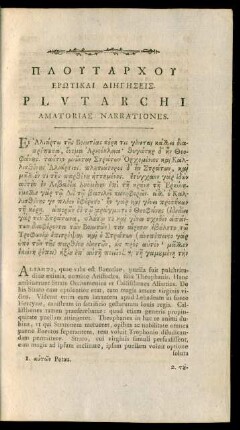Plutarchi Amatoriae Narrationes