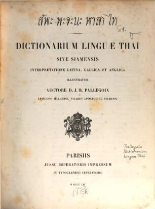 Dictionarium linguae Thaĭ sive Sa̱mensis interpretatione Latina, Gallica et Anglica illustratum