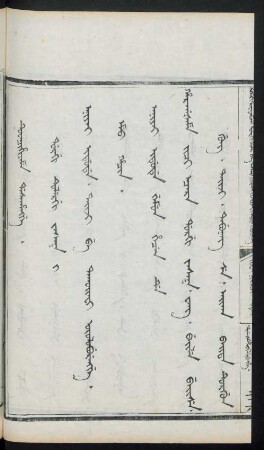 Dorgi tulergi jasak i aniyai idude. taiji be takûrafi oroloburengge