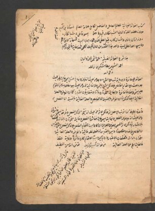 Šarḥ al-Fawāʾid al-ġiyāṯīya