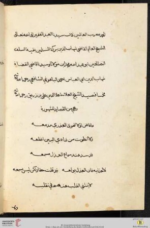 al-Bāʿūnī [Muḥammad ibn Aḥmad]: Taḫmīs Qaṣīdat Ibn Zureiq