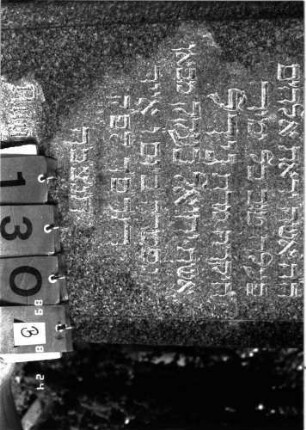 Grabstein 130 (Index: 100105323) Material: Granit Zustand: gut Maße HxBxT: 178x58x20 cm Beschreibung: Stele, getreppter Sockel, eingezogener Rundbogenabschluß Symbolik: Davidstern: Grabstein 130B